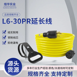 �S�ҹ�����Ҏ�����L���Դ�� L6-30PR�����h�������L��