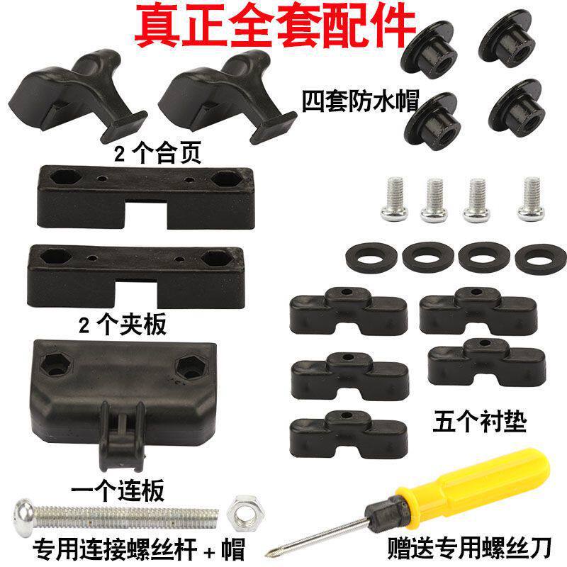 Electric Tricycle Sunroof Lock, Enclosed Tricycle and Four-Wheel Vehicle Sunroof Switch Accessories, Lock Buckle, Glass Buckle, Electric