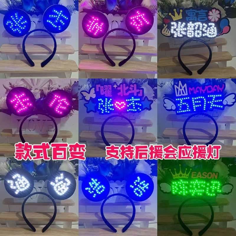 Diadema de emisión de luz desgaste de la cabeza Tarjeta de Luz Portátil de texto horquilla LED luz completa nombre diadema ventiladores de apoyo tocado del club