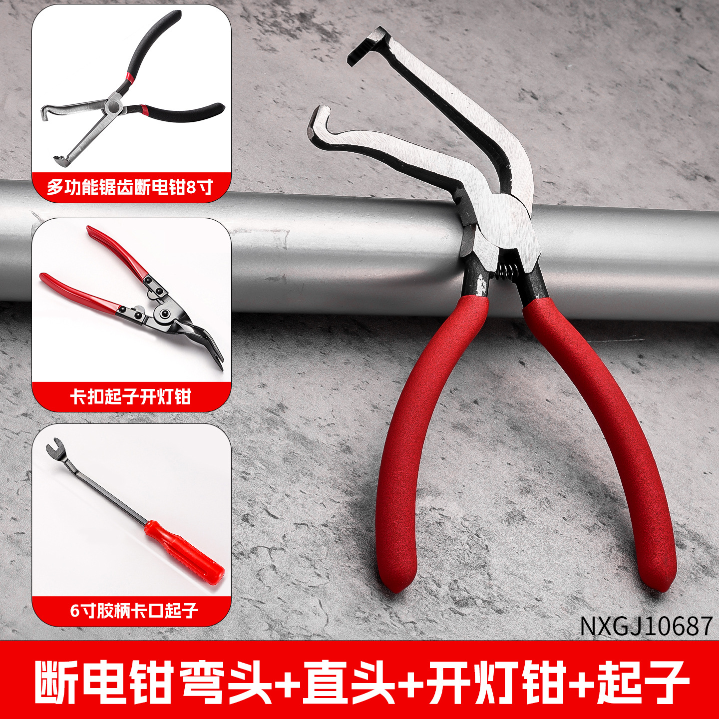 Alicates de corte de energía de diente de sierra de 8 pulgadas rojo y negro de alta dureza, nuevos alicates de corte de energía de codo recto multifuncionales que ahorran trabajo transfronterizos