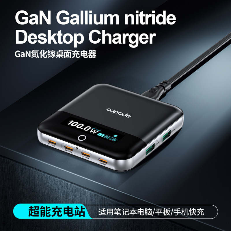 New Hot-Selling Ultra-Thin Gallium Nitride Charger with Digital Display, 6-Port Fast Charging, Multi-Device Compatible, Desktop Charging Station New Hot-Selling Ultra-Thin Gallium Nitride Charger with Digital Display, 6-Port Fast Charging, Multi-Device Compatible, Desktop Charging Station