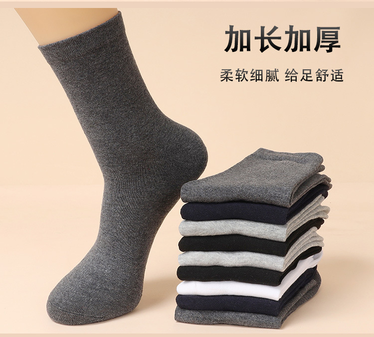 男士棉袜_12_06_13.jpg