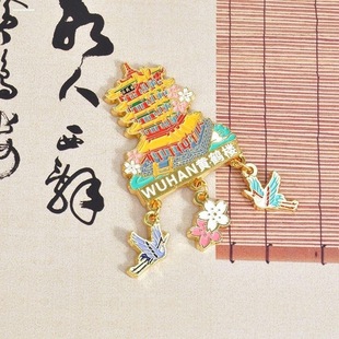 Wuhan University Refrigerator Magnet Cultural and Creative Products: Yellow Crane Tower, East Lake Sakura Garden Souvenirs, Hubei Tourism Specialty Cultural and Tourism Combination