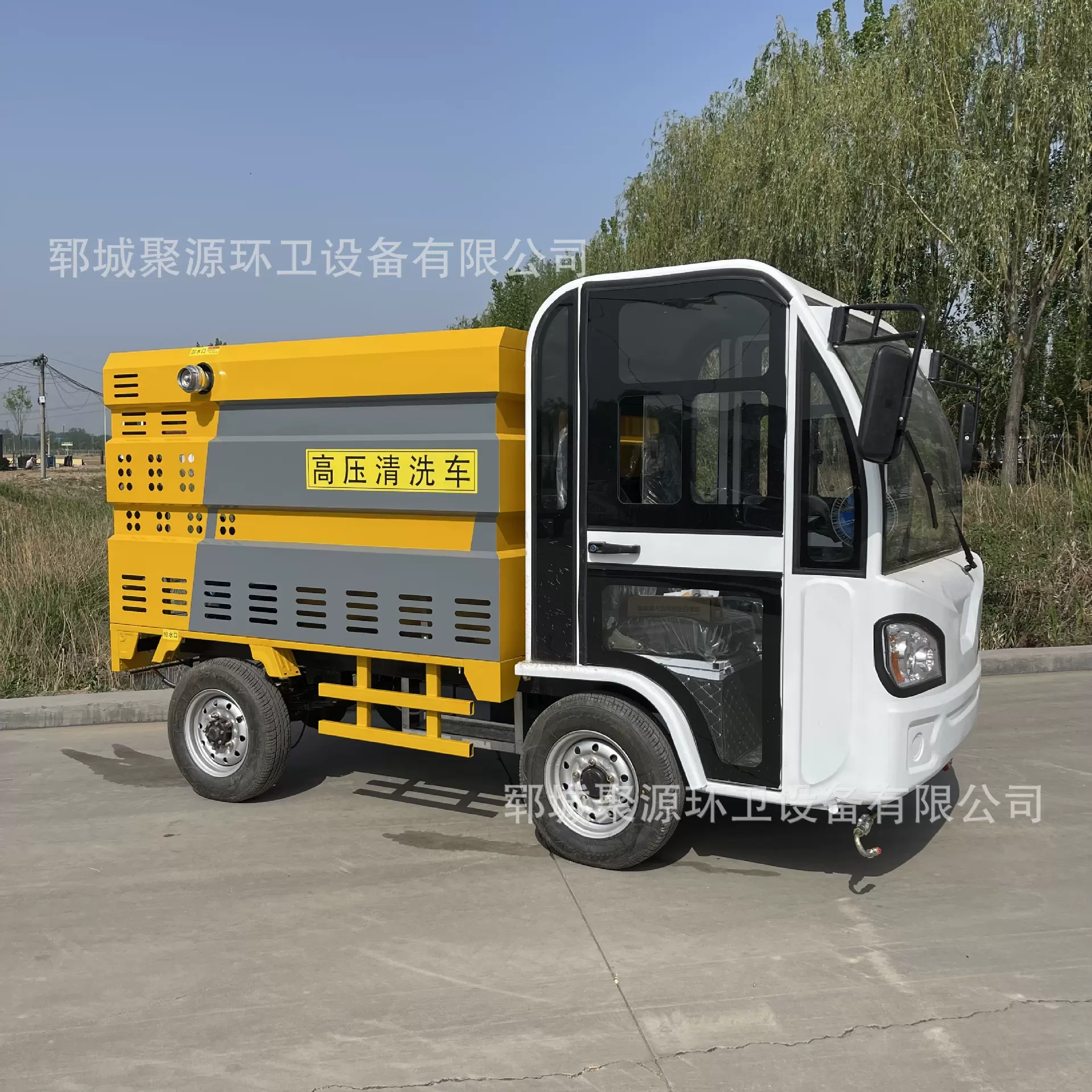 聚源电动四轮高压清洗车道路除污多功能纯电新能源冲洗车