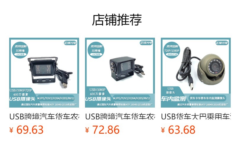 Cross-Border USB Truck Car In-Car High-Definition Night Vision Driving Test Metal Conch Hemispheric Car Surveillance Camera Otg