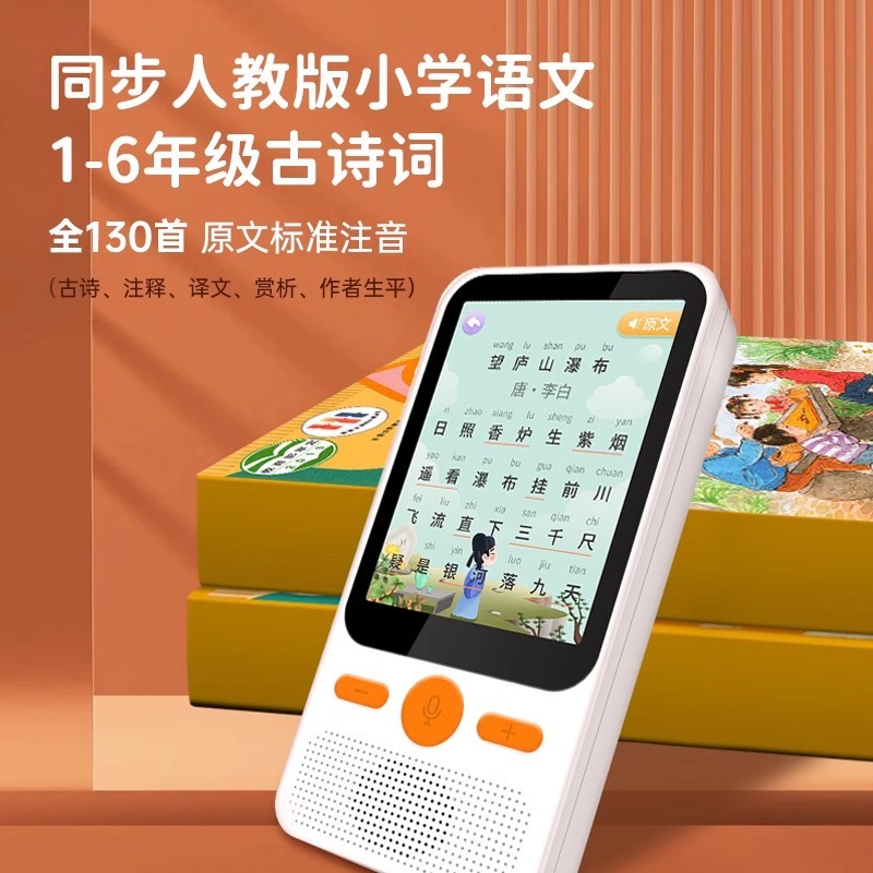 咕咕猪口袋学习宝语数英智能幼儿早教学习机儿童识字古诗词点读笔|undefined