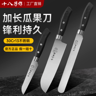 Kitchen Knife Household Fruit Knife Chopping Knife Meat Cutter Chef Knife Multi-purpose Knife Watermelon Cutter H332