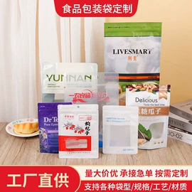 塑料食品袋;塑料自立袋;塑料自封袋