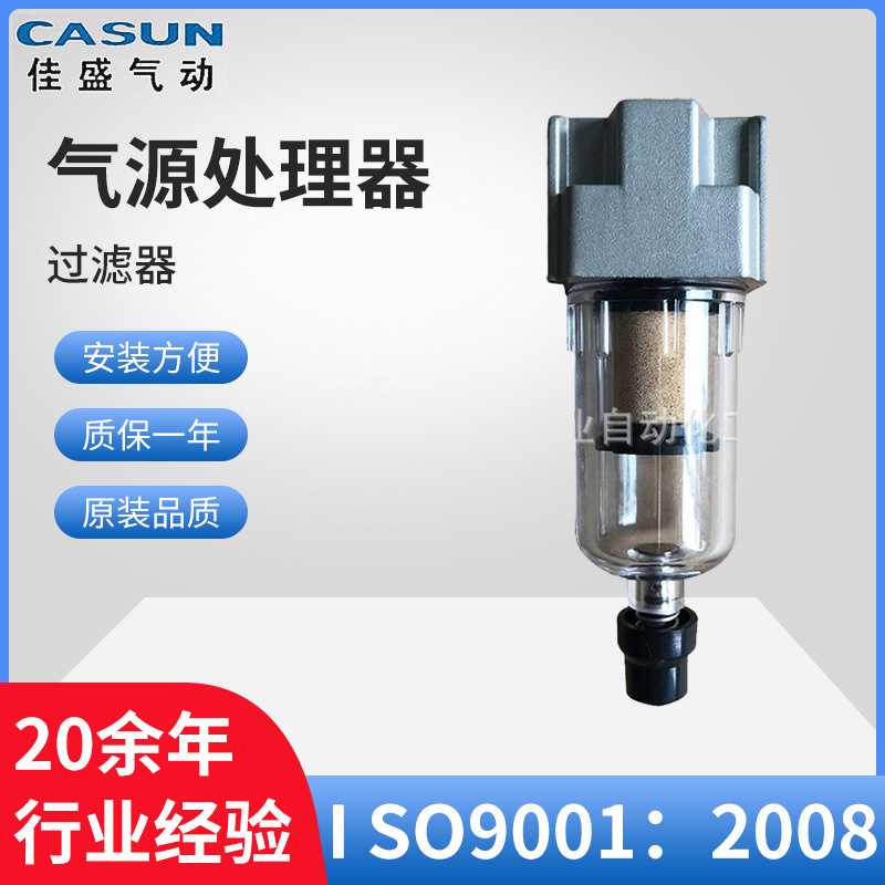 厂家供应AF20-02 宁波气源处理件 宁波过滤器 气源处理器