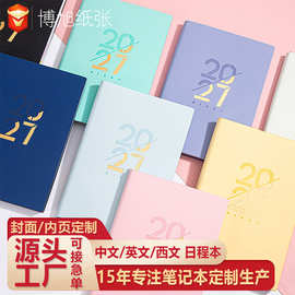 2027年中英文日程本计划表手册跨境笔记本笔插西文记事本商务定制