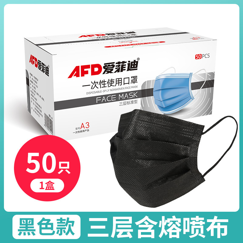 50黑色
