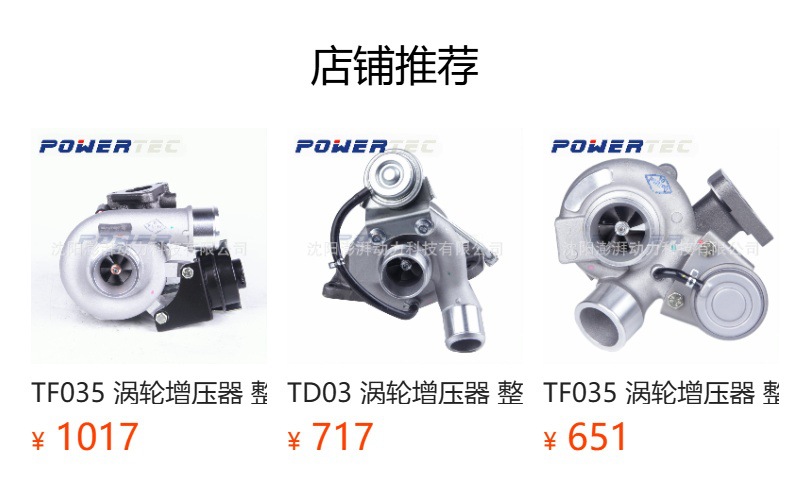 Tf035 Tf035Hm Turbocharger Assembly 49135-03101 Suitable for Mitsubishi Me202578