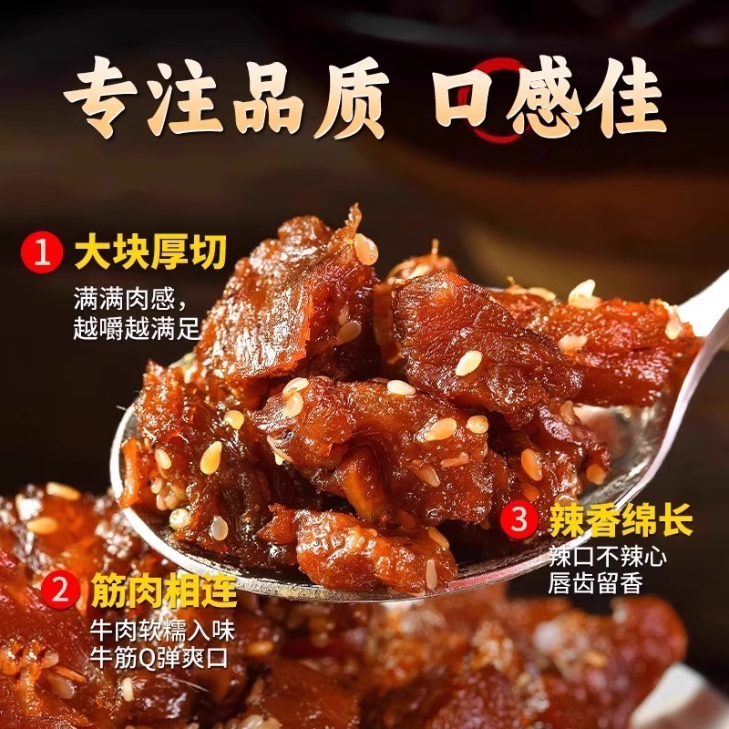 牛肉の腱頭、新鮮な非内モンゴル風味のスクラップ、クミンスナック、カジュアルスナック、スナック食品の卸売|undefined