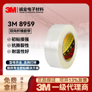 3M 8959�w�S�z������������ӡ�C����̶�늚��p��W�������w�z
