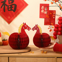 2026新年味装饰品蜂窝马年摆件氛围春节过年家里客厅室内挂件布置
