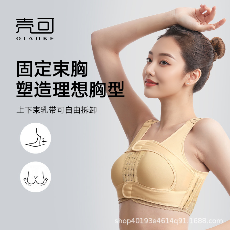 Breast Surgery Reconstruction Bra, Breast Augmentation and Reduction Prosthetic Fixation Bra, Side Breast Reduction Bra, Body-Hugging Corset