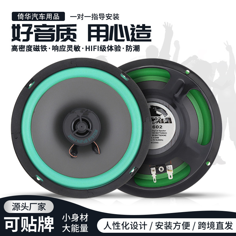 Speaker Supply Car Speaker Yh-602 Speaker Coaxial Speaker Car Tweeter Yiyelang
