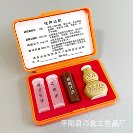 医药包装;收纳盒;塑料盒