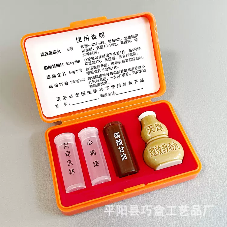 急救药盒保健药品盒应急塑料瓶分装盒中老年人小巧随身便携800-2