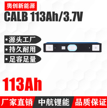 ȫ���к�113ah�늳؎��a3.7V��݆܇늄�܇��Ԫ�늳�