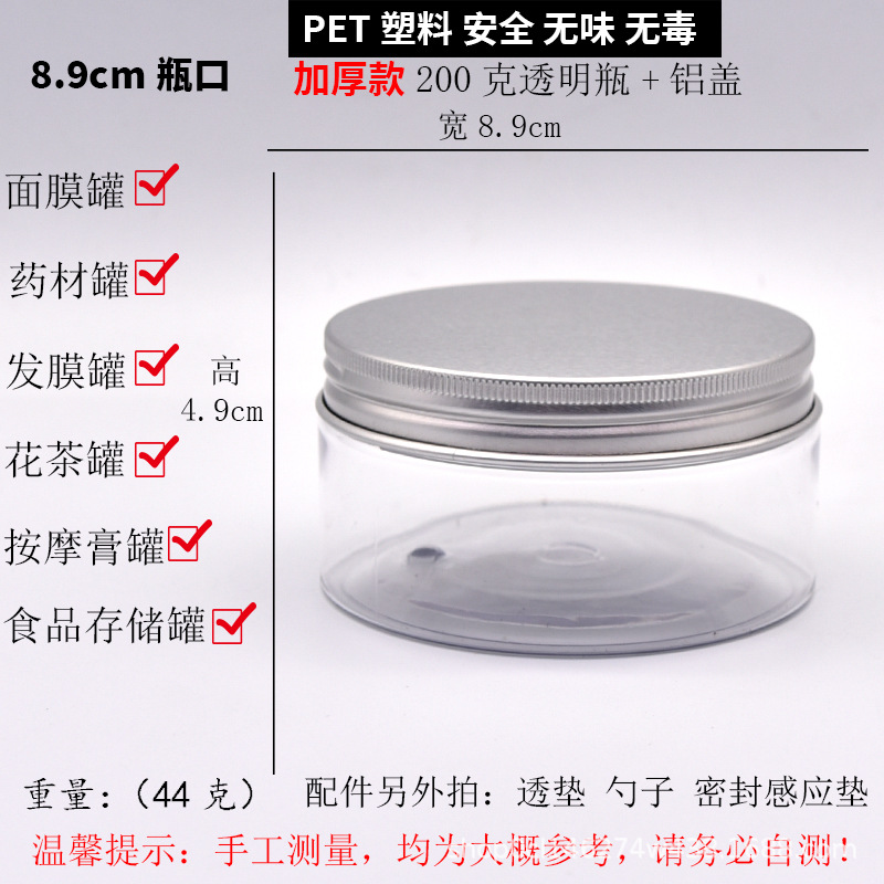 500g de boca grande transparente puede negro Tapa de aluminio bocadillo de plástico puede Rosa tapa de aluminio 350g de grano sellado botella de almacenamiento