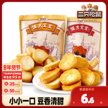 【三只松鼠_馍片宝宝108g】小馍丁饼干零食小吃网红休闲食品