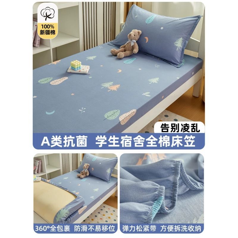 Sombrilla de cama de dormitorio de estudiantes universitarios de algodón de una sola pieza de algodón 2025 nuevo 90x190x200 funda de cubierta protectora de colchón individual