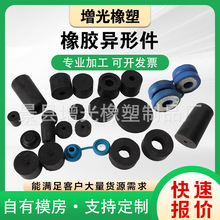 橡胶异形件橡胶杂件非标橡胶制品加工橡胶零部件开橡胶模压件厂家