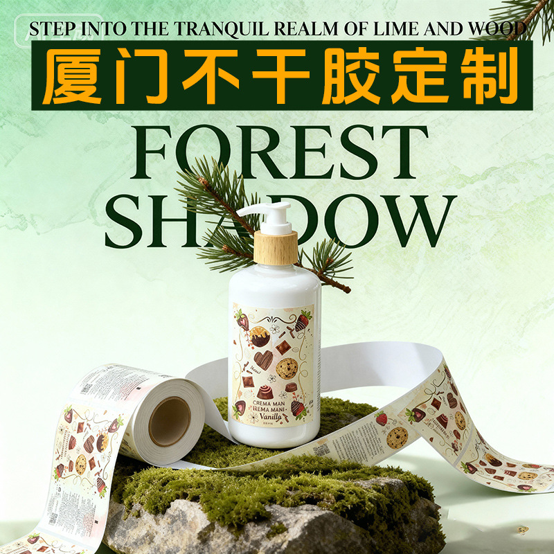 厦门不干胶定制沐浴露标签铜板纸长卷长方形彩色六色印刷卷装包装
