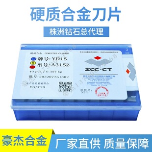 Wholesale Yg3X Zhuzhou Alloy Cutter Carbide Welding Turning Tool Blade Yg3X A315