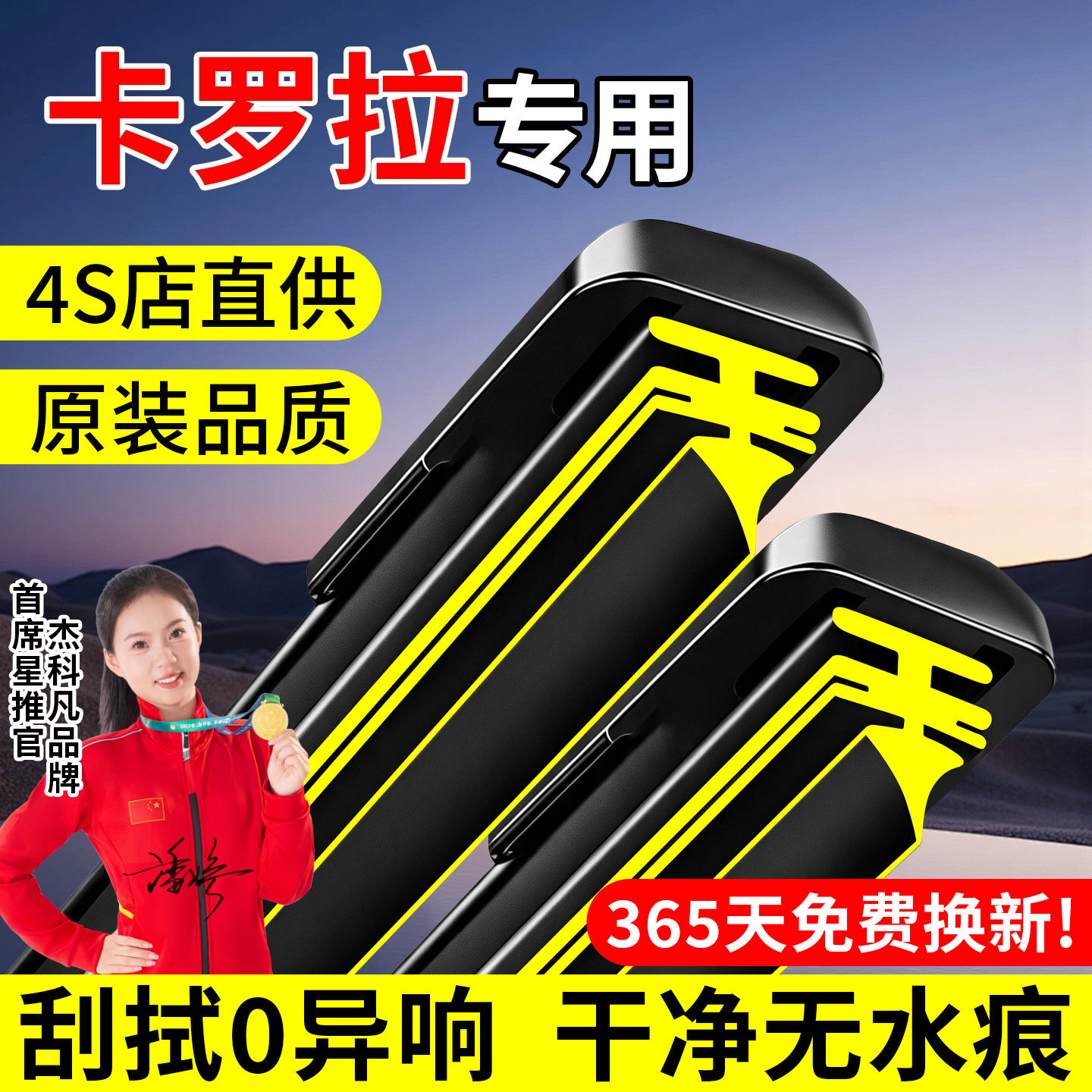 Suitable for Toyota Corolla Ruifang Car-Specific Boneless Silent Wiper Blades, Original Factory Model 21