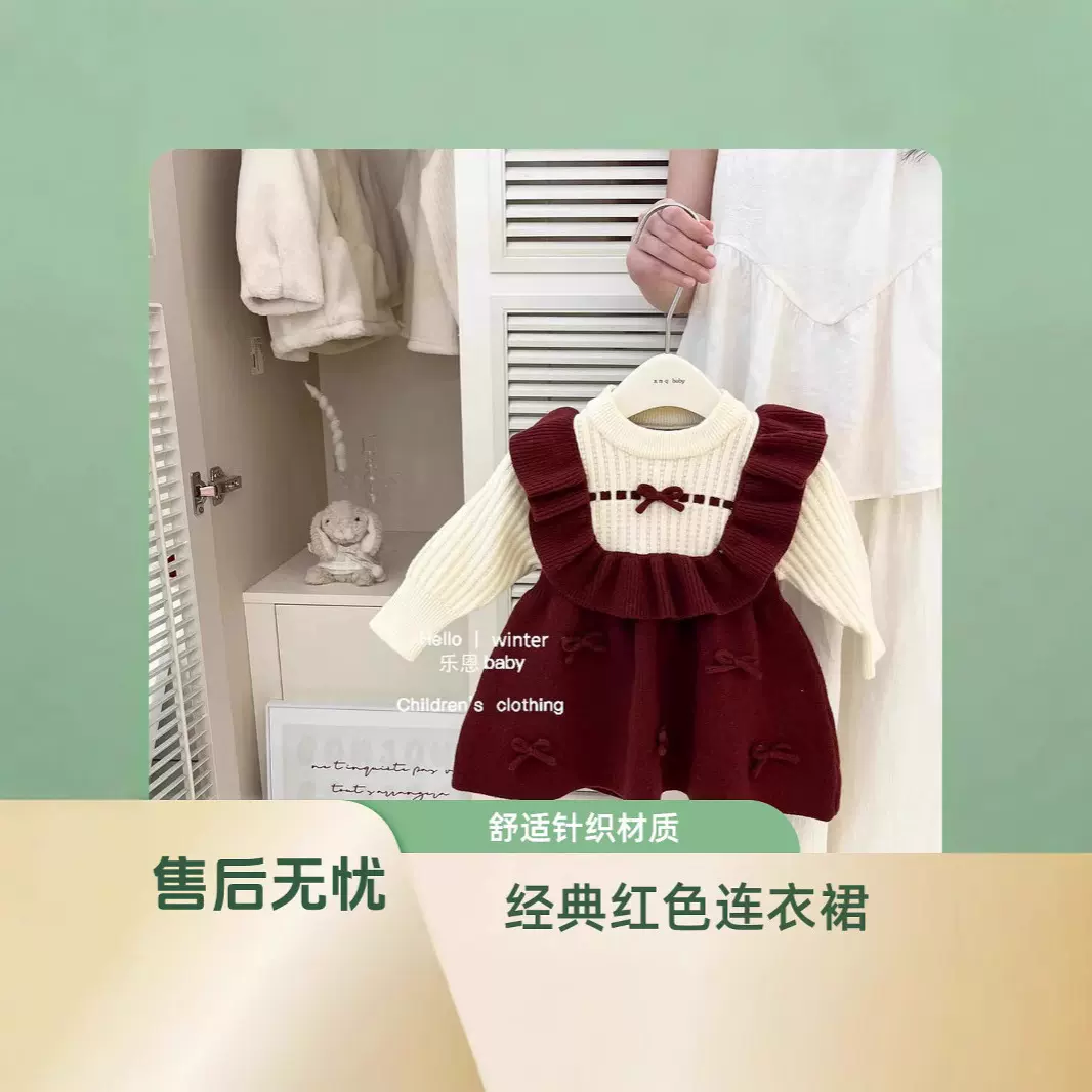 蔗梨女宝宝连衣裙婴儿公主裙礼服儿童针织毛衣女童裙子婴儿拜年服