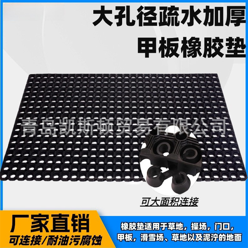 可灵活连接大孔径疏水镂空防滑耐磨 甲板船舱橡胶垫地垫