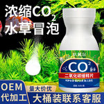 玖龙台二氧化碳片鱼缸专用水草黄叶藻缸CO2发生器缓释片水产养殖