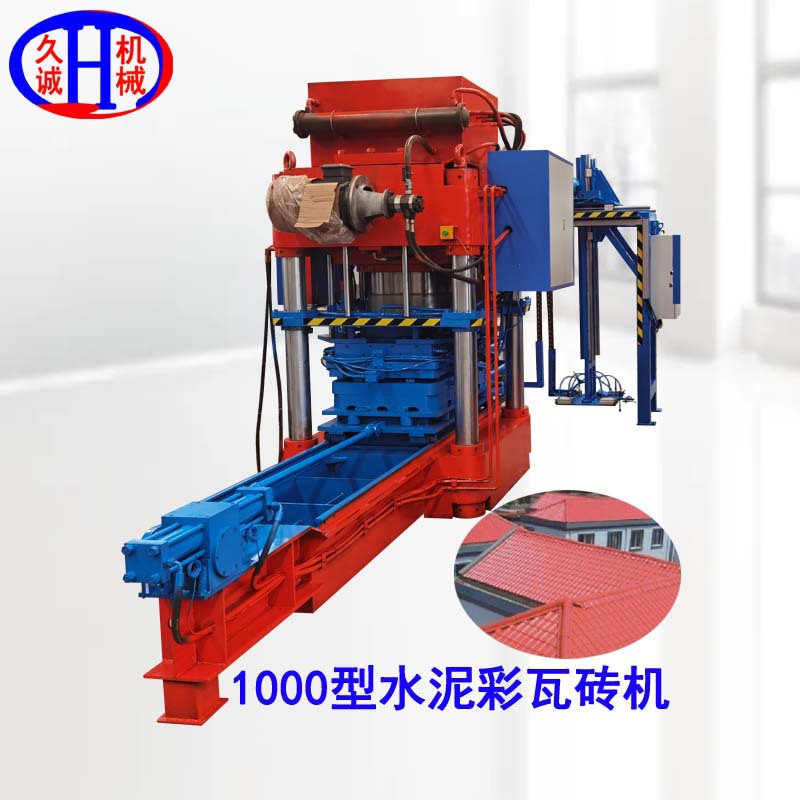 水泥瓦机械设备 可做1500mmX1000mm以下彩瓦彩砖用水泥瓦机械设备