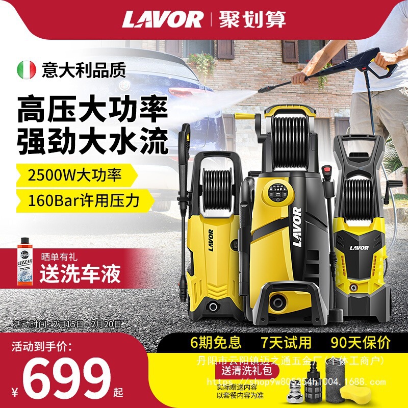 拉瓦高压洗车机家用220v增压水枪庭院清洗机刷车机洗批发