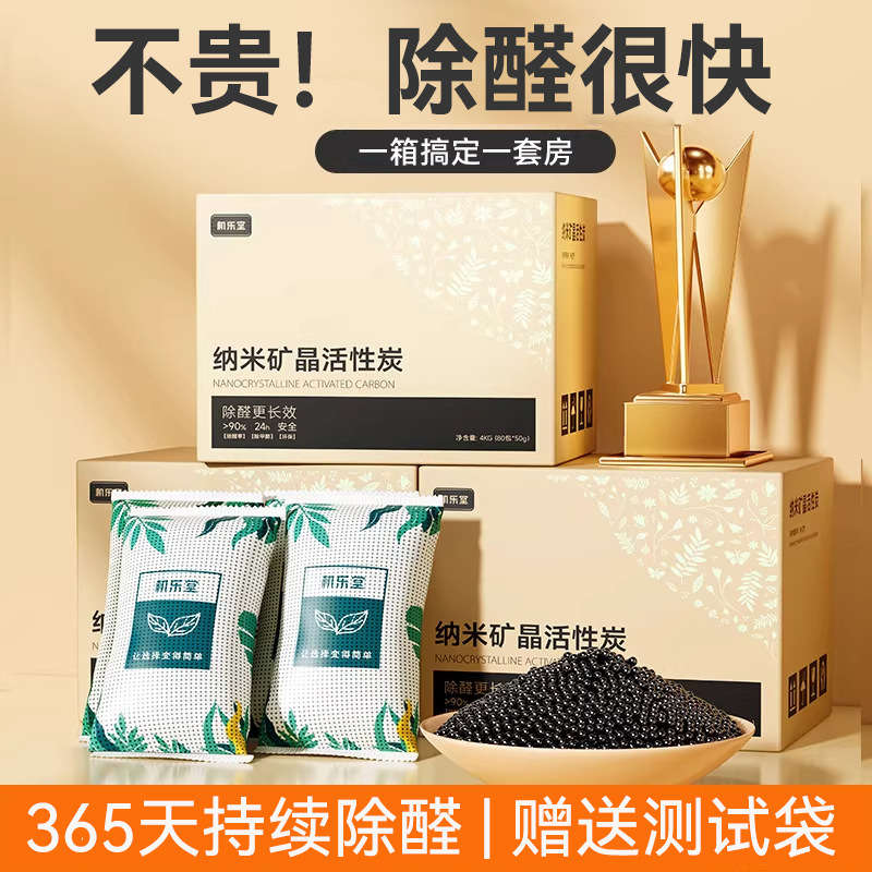 Chile Hall in addition to formaldehyde activated carbon bag new house car purification adsorption odor formaldehyde removal activated bamboo charcoal bag generation hair