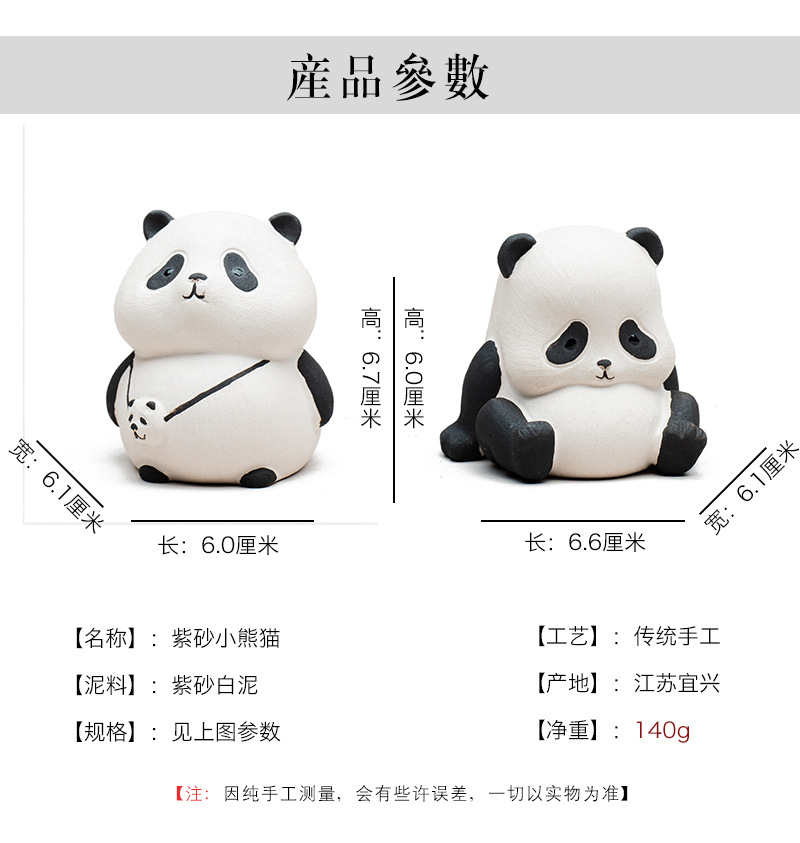 紫砂小熊猫20211223 (25).jpg