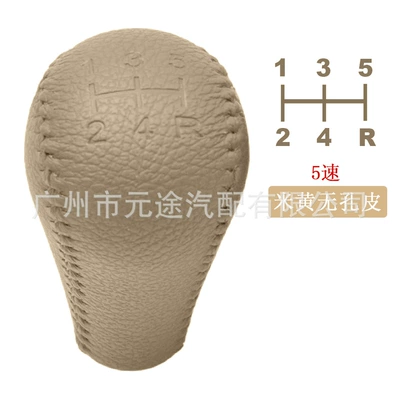 head leather handball shift — Cab and accessories - sk-niss20-gear-head-5th-gear-r-lower-right-non-porous-beige