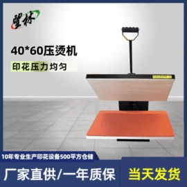 热转印机;缝前设备;服装机械设备