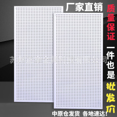 丸い穴の穴の板の物置棚の携帯電話の部品の棚のスーパーマーケットのアクセサリの展示棚の金属のツールを供給して板のフックを掛けます。