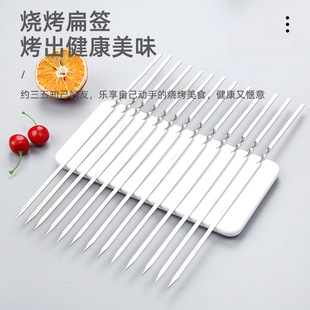 Factory wholesale stainless steel extra thick barbecue stick steel round stick barbecue needle commercial barbecue stick mutton string stick