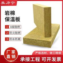 建筑外墙憎水型保温材料 140kg高密度岩棉板 防火隔热 岩棉保温板