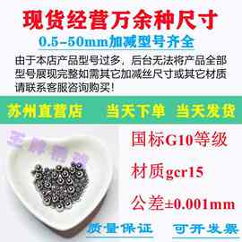 G10高精密轴承丝杆钢球实心滚珠2 3 4 5 6 7 8mm机械滑块丝杆滚珠