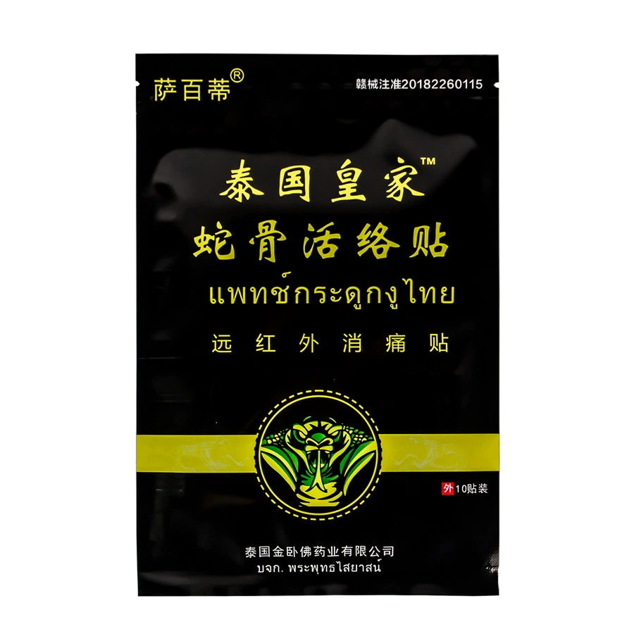 Тайская королевская змеиная кость активная гипсовая наклейка 10 наклеек змеиного яда
