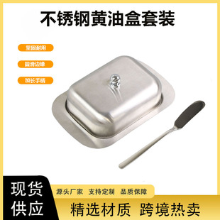 Cross-border stainless steel butter box European-style western-style cheese box thickened butter box food grade bread box pastry plate