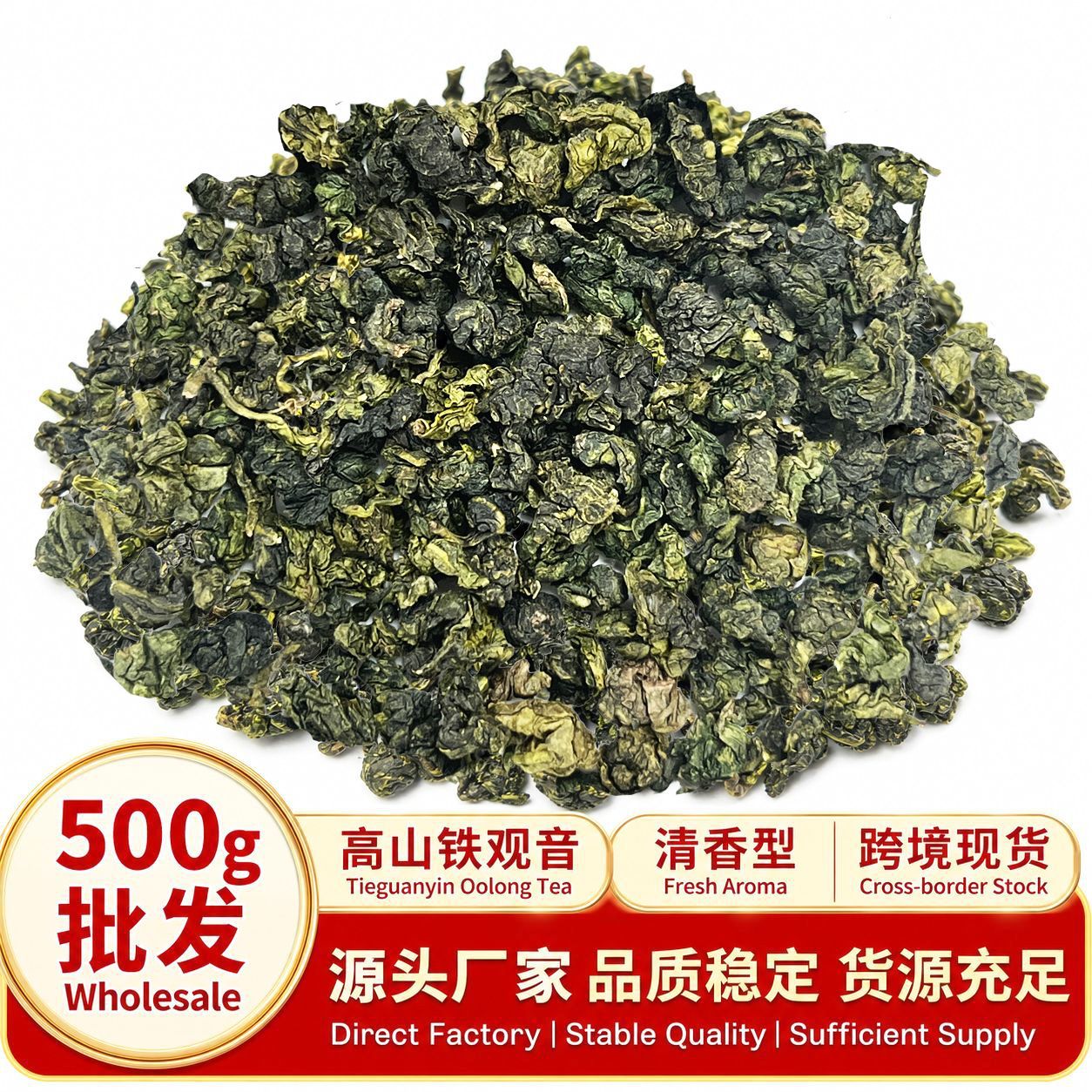 "Mountain cloud" tea