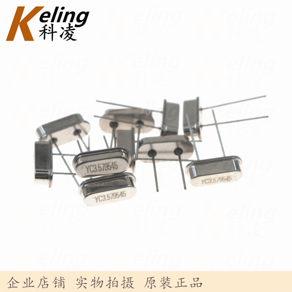 正品 HC-49S直插晶振 精密晶振 YC3.579545 3.579545MHZ 高精度