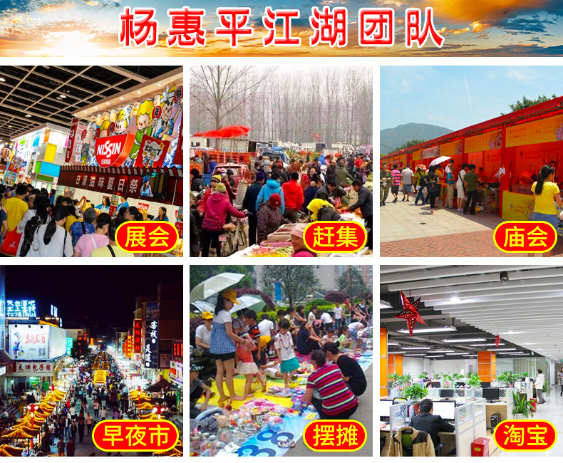 杨惠平江湖团队