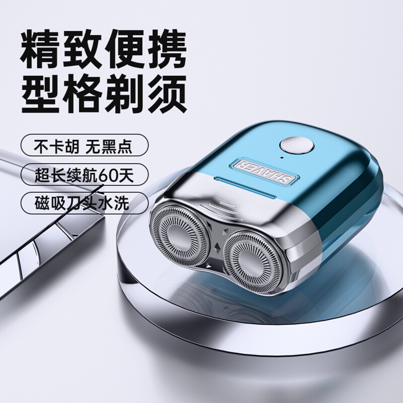 Men's Electric Shaver 5 New Full Body Washable Travel Small Portable Magnetic Shaver for Boyfriend